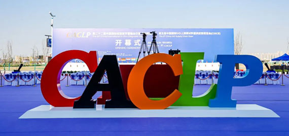 2025 CACLP ▏南京歐凱以“心”承載，開辟破局新路徑